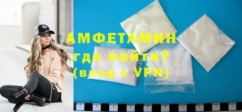 Amphetamine Розовый  ОМГ ОМГ ONION  Орлов 