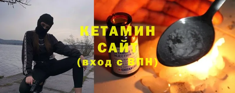 КЕТАМИН ketamine  MEGA   Орлов 